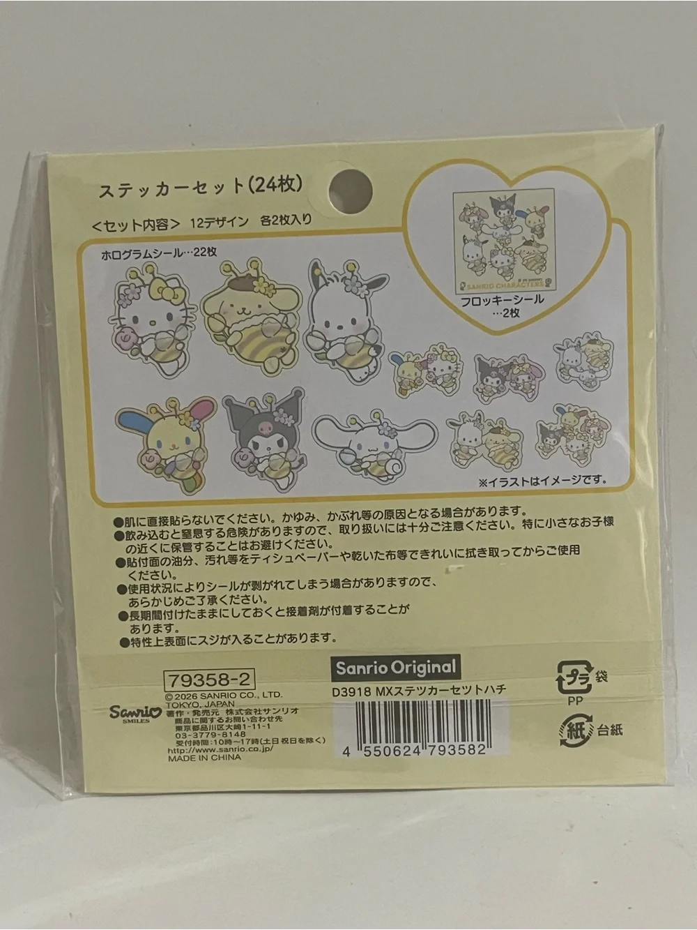 Sanrio Character Bee Series Sticker Pack